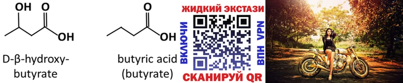 нарко площадка клад  ссылка на мегу tor  Севастополь  как найти закладки  БУТИРАТ 99% 
