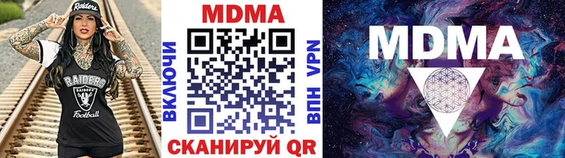 купить наркоту  гидра ONION  МДМА Molly  Севастополь 