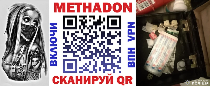 МЕТАДОН кристалл  цены   Севастополь 