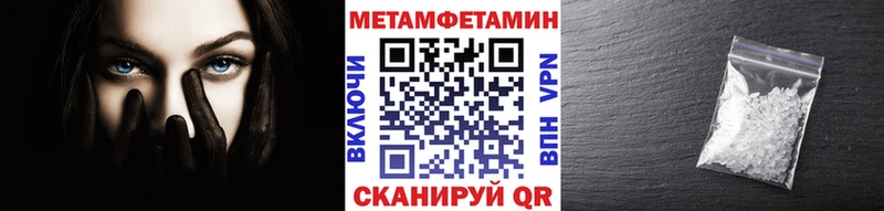 МЕТАМФЕТАМИН кристалл  OMG как зайти  Севастополь 